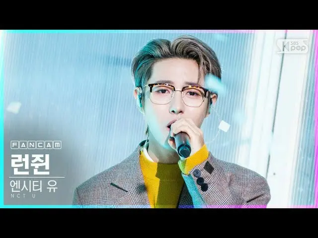 [Official sb1] [TV 1 row Fan Cam 4K] NCT Oil Ronjuwin "From Home" (NCT _ _ U_ _ 
