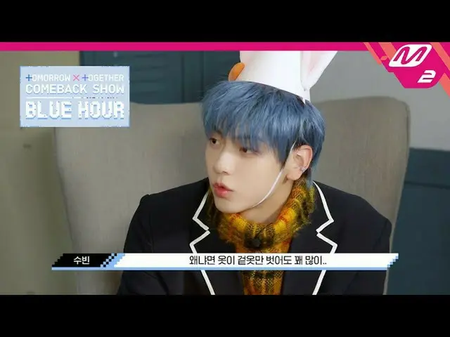 [Official mn2] Please make use of TXT_ _  ❤ Special quest START by choosing and 