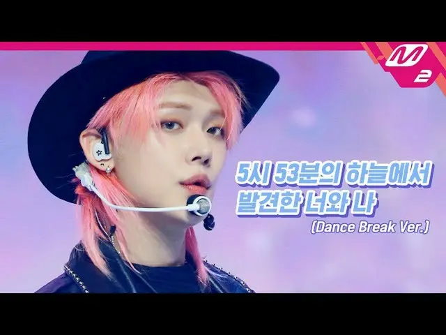 [Official mn2] [First public release] TXT_ _  (TXT_ ) --You and I found in the s