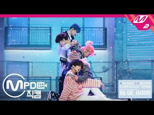 [Official mn2] [MPD Fan Cam] TXT_ _  Fan Cam 4K "has lost the weather" (TXT_ _ F