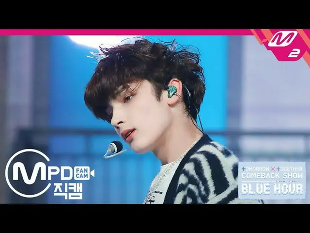 [Official mn2] [MPD Fan Cam] TXT_ _ Hyuninkai Fan Cam 4K "has lost the weather" 
