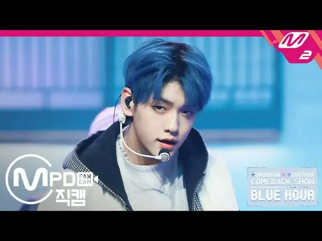 [Official mn2] [MPD Fan Cam] TXT_ _ Soobin Fan Cam 4K "has lost the weather" (TX