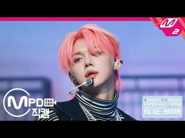 [Official mn2] [MPD Fan Cam] TXT_ _  Yeonjun Fan Cam 4K "has lost the weather" (
