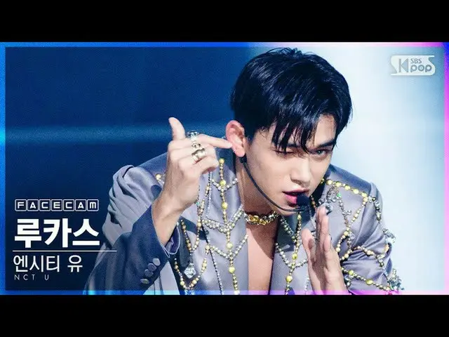 [Official sb1] [Facecam 4K] NCT U "Make A Wish (Birthday Song)" (LUCAS FaceCam) 