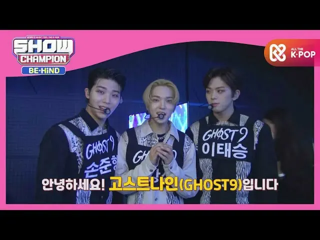 [Official mbm] Hot Rookie Ghost Nine "Think of Dawn" ♪ Debut.  