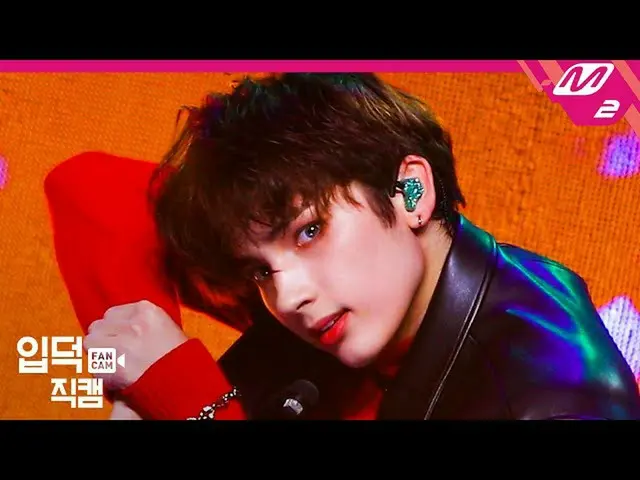 [Official mn2] [Ipudoku Fan Cam] TXT_ _ Hyuninkai Fan Cam 4K "PUMA that escaped 