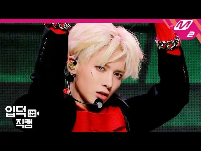 [Official mn2] [Ipudoku Fan Cam] TXT_ _  Tae Hyeong Fan Cam 4K "PUMA that escape