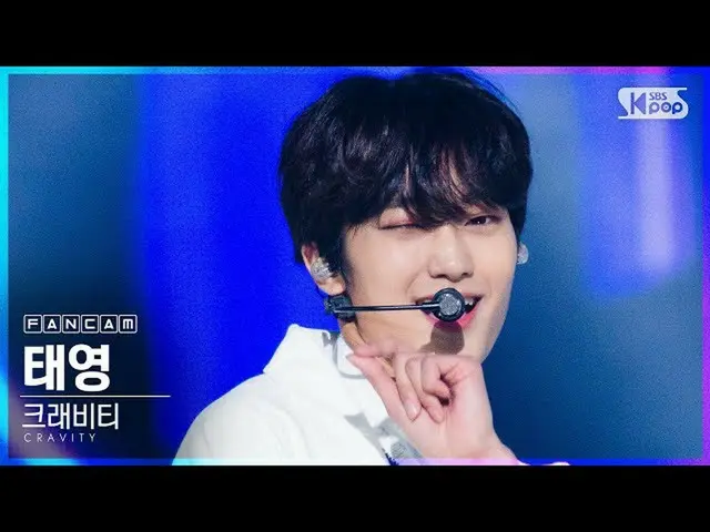 [Official sb1] [TV 1 row Fan Cam 4K] CRAVITY "Ohh Ahh" (TAEYOUNG FanCam) │ @SBS 