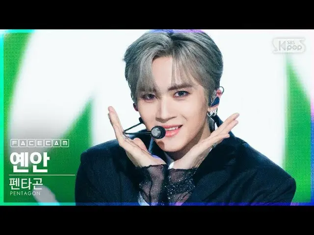 [Official sb1] [Face Cam 4K] PENTAGON "Daisy" (YANAN FaceCam) │ @SBS Inkigayo_20