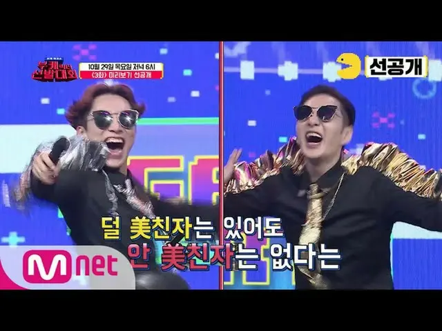 [Official mnp]   [Buke selection tournament / Ep 3 released preview] Return of b
