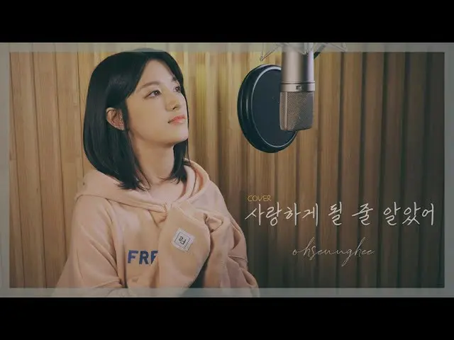 [T Official] CLC, _ [COVER] Oh Seung Hee (OH SEUNGHEE) --I thought I'd love you 