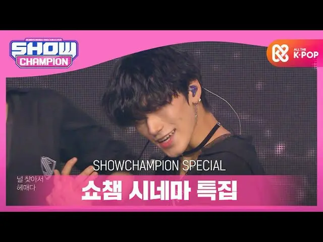 [Official mbm] [SHOW CHAMPION Cinema Special] ATEEZ_ _  --INCEPTION ..  