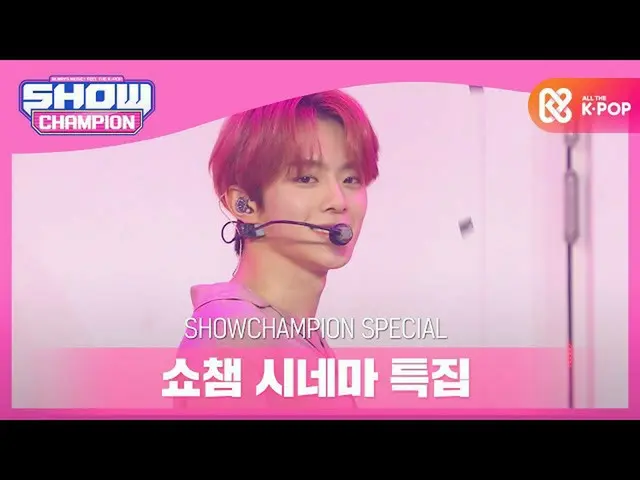 [Official mbm] [SHOW CHAMPION Cinema Special] VERIVERY_ _  --My Home (Original S