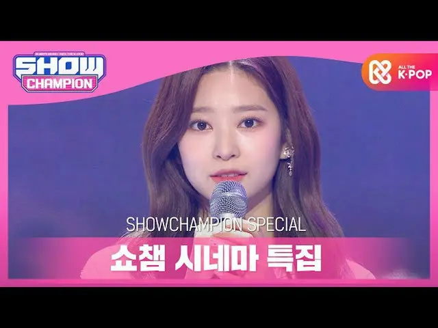 [Official mbm] [SHOW CHAMPION Cinema Special] IZ*ONE__  --With * One ..  