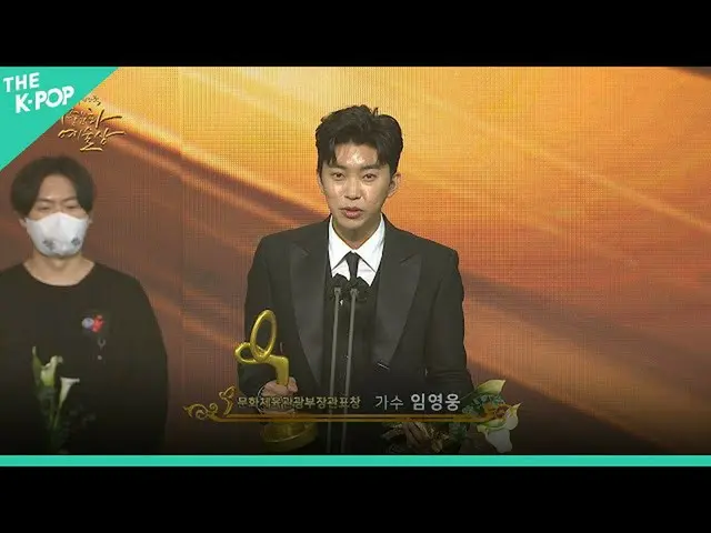 [Official sbp]  No Brain, Lim Young Woong, Jean Do Yeong | Ministry of Culture, 