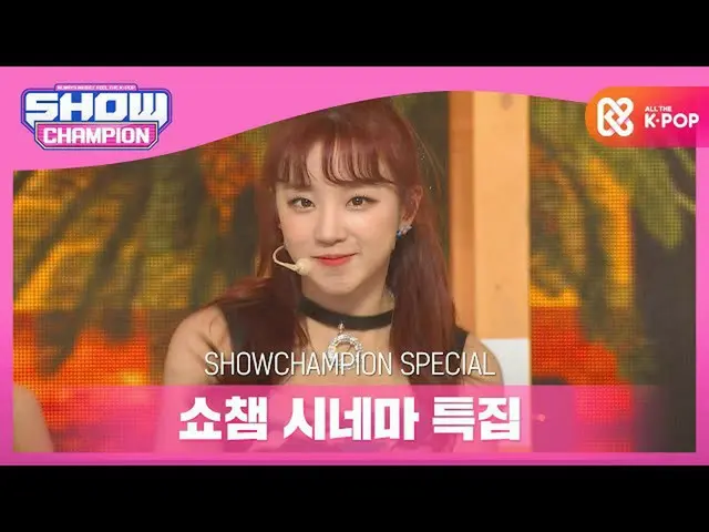 [Official mbm] [SHOW CHAMPION Cinema Special] (G) I-DL E_  --DUMDi DUMDi ..  
