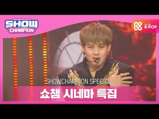 [Official mbm] [SHOW CHAMPION Cinema Special] MONSTA X_ _  --FANTASIA ..  