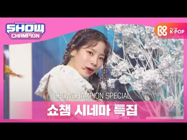 [Official mbm] [SHOW CHAMPION Cinema Special] TWICE_ _  (TWICE_ ) --MORE & MORE 