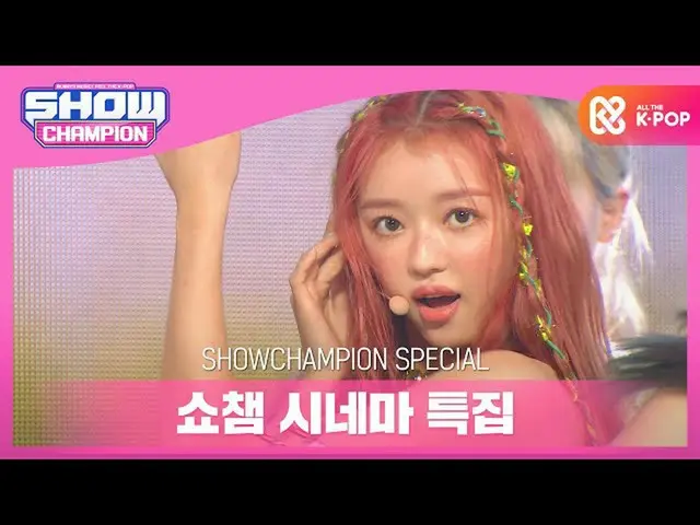 [Official mbm] [SHOW CHAMPION Cinema Special] YOO A (OH MYGIRL) - Moriko (Bon vo