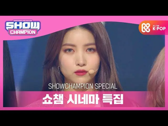 [Official mbm] [SHOW CHAMPION Cinema Special] GFRIEND_  --Crossroads ..  