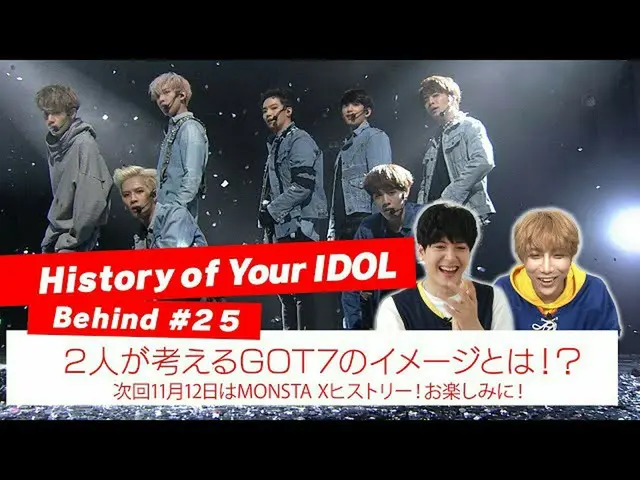 [J Official mn] [HISTORY of Your IDOL] Behind #25 What image of GOT7 do the two 