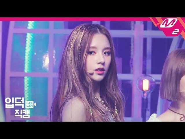 [Official mn2] [Ipudoku Fan Cam] LOONA "Why Not? (HeeJin 4K FanCam) | MCOUNTDOWN