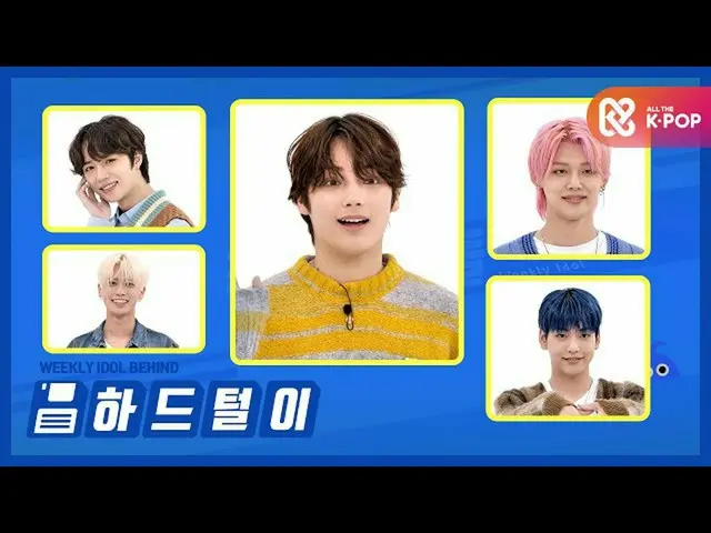 [Official mmb] [WEEKLY IDOL unbroadcast] TXT (TOMORROW X TOGETHER) _ (TXT) Click