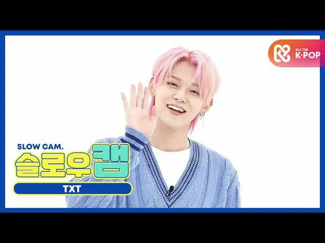 [Official mbm] [WEEKLY IDOL unbroadcast] Slow cam ♡ TOMORROW X TOGETHER_  Yeonju
