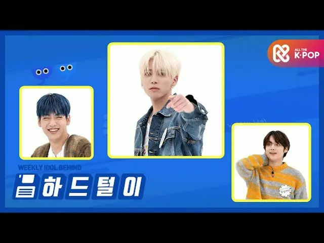 [Official mmb] [WEEKLY IDOL unbroadcast] TXT (TOMORROW X TOGETHER) _ (TXT) Click