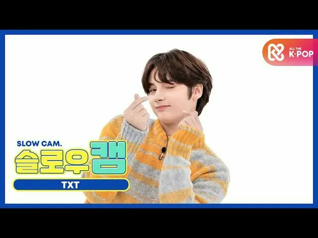 [Official mbm] [WEEKLY IDOL unbroadcast] Slow cam ♡ TOMORROW X TOGETHER_ Hyunink