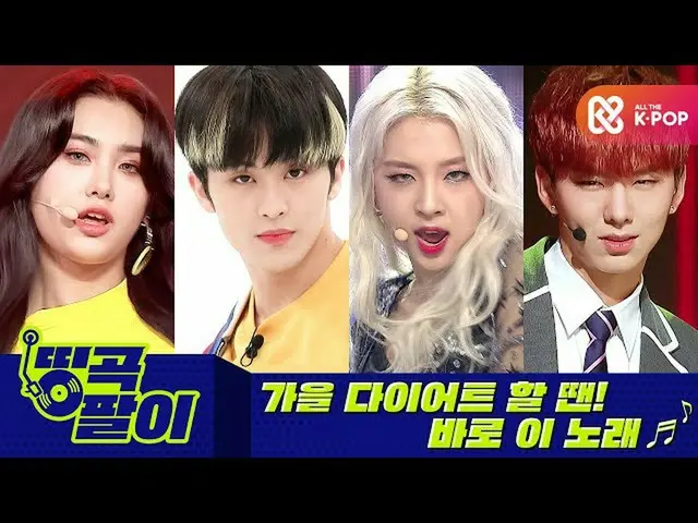 [Official mmb] Masterpiece of Orke Coffee Shop --Autumn Diet START NCT_ _ 127_ _