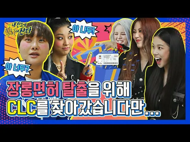 [Official mbm] [Pushing room] My sister's car pulling out 🚗 Picking up ♪ "Trial