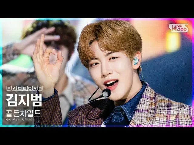 [Official sb1] [Facecam 4K] Golden Child_   Kim Ji Bomb "Pump It Up" (Golden Chi