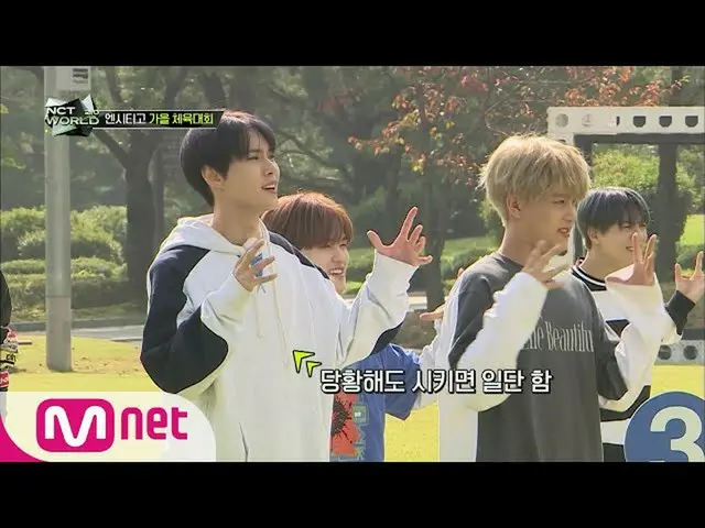 [Official mnk] [Ep3] NCT High School NEO-☆ Introducing lessons learned ★   