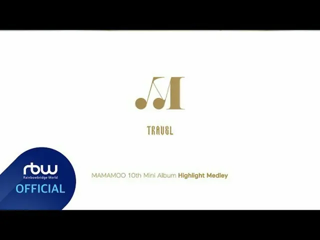 [T Official] MAMAMOO, [#MAMAMOO] 10th Mini Album [TRAVEL] 🔸 Highlight MEDLEY 🔸