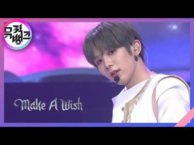 [Official kbk] Make a Wish (Birthday Song) --NCT _ _ U_ _  (with NCT) [MUSIC BAN