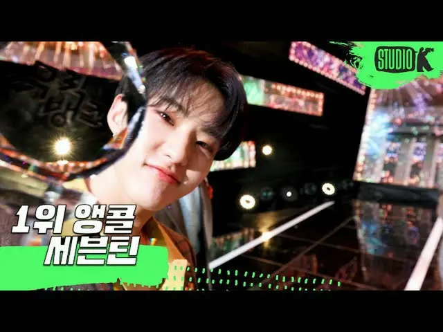 [Official kbk] [4K] SEVENTEEN _   _   "HOME; RUN" MUSIC BANK _   1st place Encor