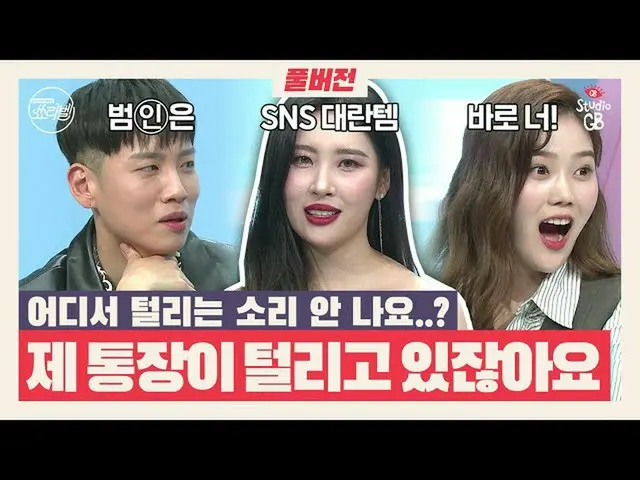 [T Official] OH MY GIRL, [Display map adult label] EP6. The SNS turbulence syste