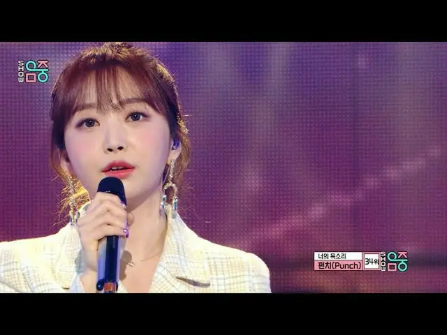 [Official mbk] [Show! MUSICCORE _ 4K] Punch --Your Voice (Punch -I Miss U) 20210