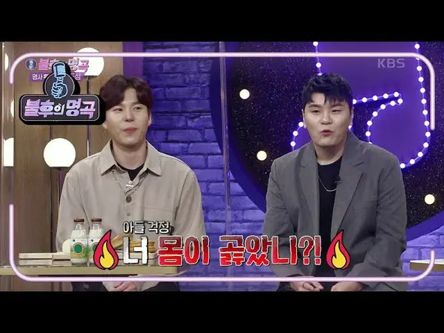 [Official kbk] Masterpiece Vocal Duo 2F ♥ What is the eccentric goal of today's 