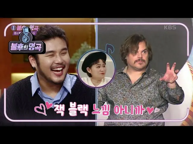 [Official kbk] Ju-Pacific, the universal shouter! What is Ko Doo-shim's reaction