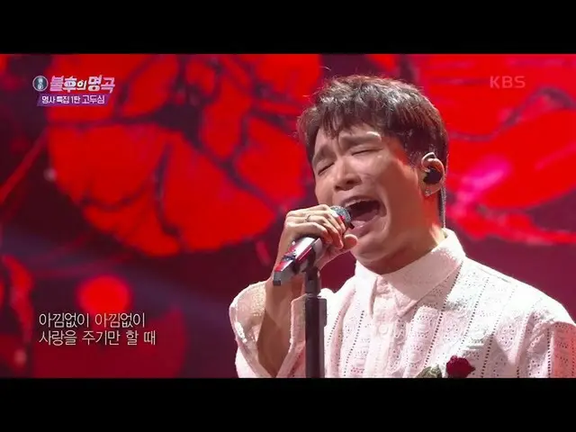[Official kbk] Nasty - Million Roses [ImmortalSongs 2] 20201031   