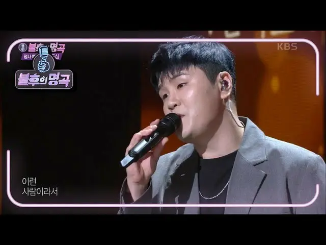 [Official kbk] 2F - Are there [ImmortalSongs_ 2] 20201031   