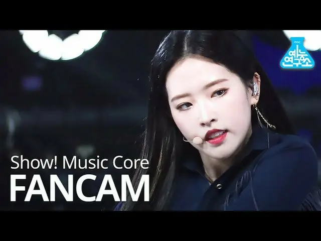 [Official mbk] [Entertainment Research Institute] LOONA Olivia Megumi Fan Cam "W