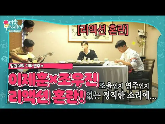 [Official sbe]   [released preview] Lee Je Hoon_  × Joojin and other values are 