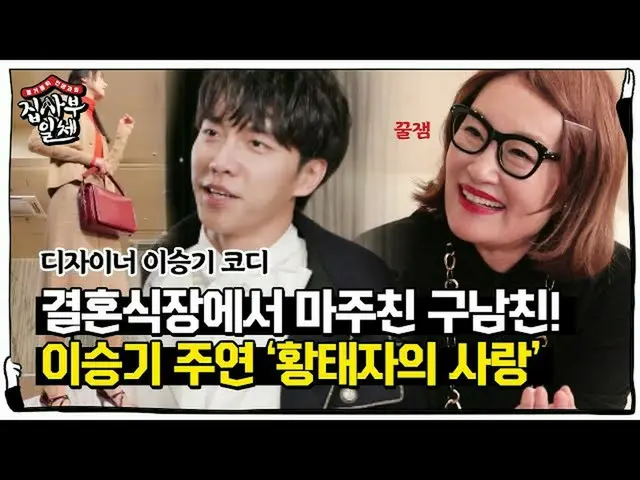 [Official sbe]   [released preview] It's the value to face your old boyfriend at