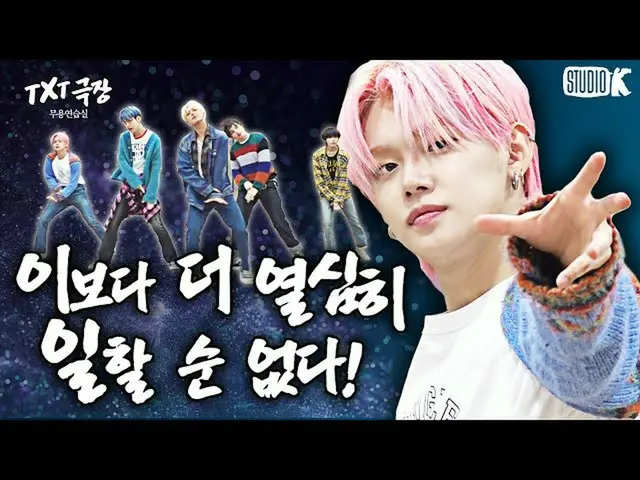 [Official kkb] [ENG SUB] TXT Table Human Theater, comeback one week before the c