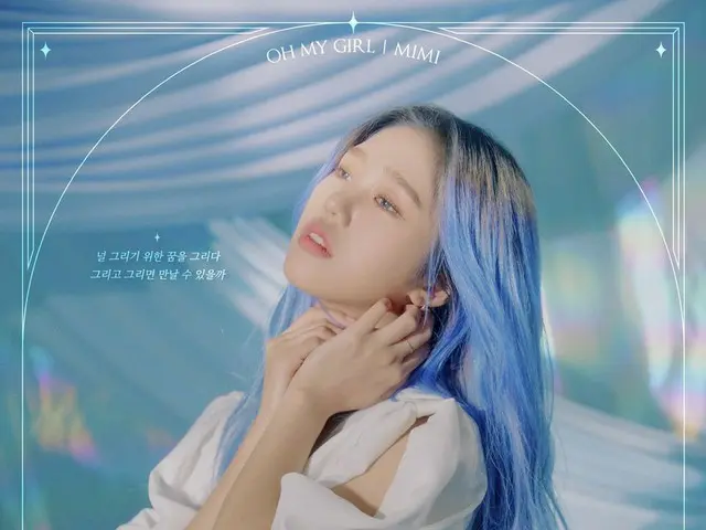 [T Official] OHMYGIRL, 2020 OHMYGIRL ONLINE CONCERT [Winter fairy tale: The Lost