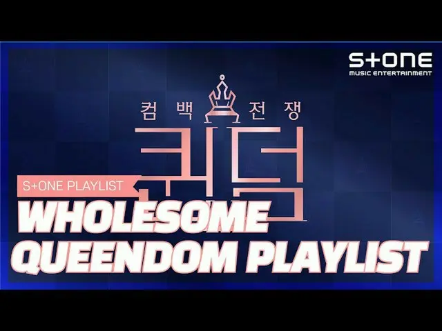 [Official cjm] [Stone Music PLAYLIST] QUEENDOM 1st Anniversary Chupal Playlist |