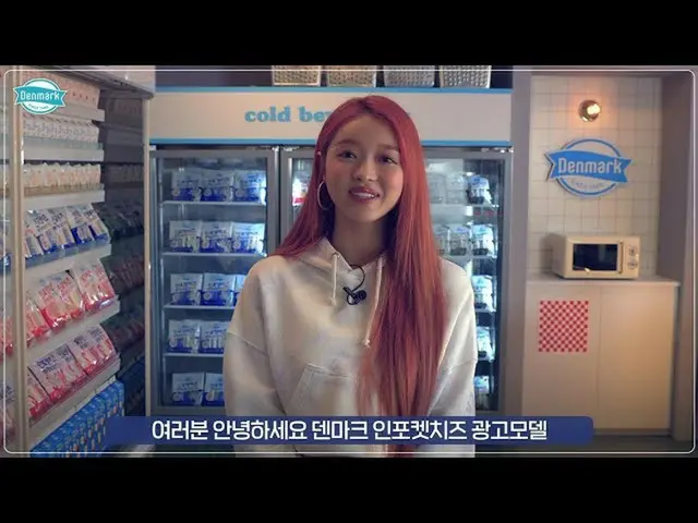 [T Official] Oh My Girl YooA's unique infoket cheese🧀 How to tear? | Shasha int